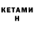 МЕТАДОН methadone armine muradyan