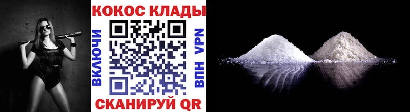 Кокаин 99% Видное