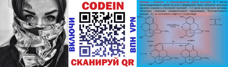 где купить Видное KRAKEN вход Кодеиновый сироп Lean напиток Lean (лин)