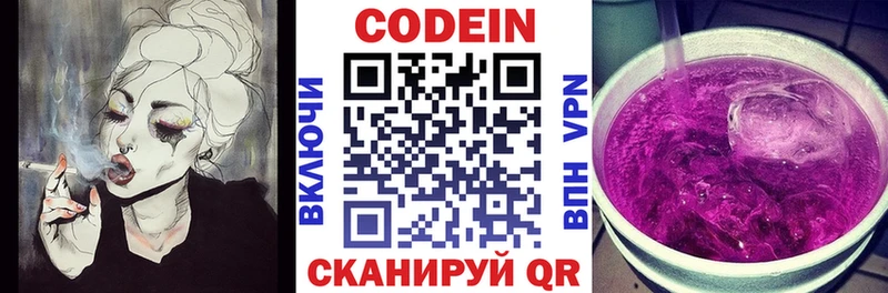 Кодеиновый сироп Lean напиток Lean (лин) Видное