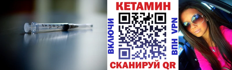 Кетамин ketamine где найти Видное
