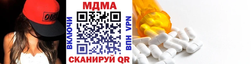 нарко площадка наркотические препараты  купить  цена  Видное  МДМА crystal 