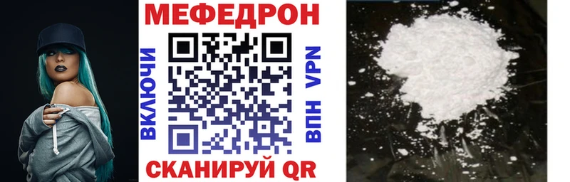 Мефедрон мука Видное