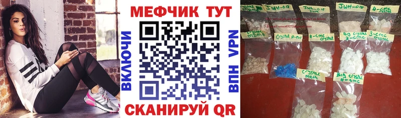 Мефедрон мука Видное